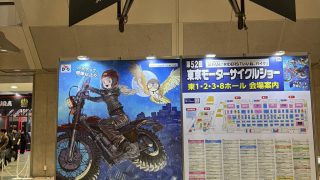 第52回東京モーターサイクルショー